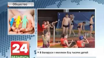 У Дзень абароны дзяцей у Беларусі праходзяць дабрачынныя акцыі, марафоны і культурныя мерапрыемствы