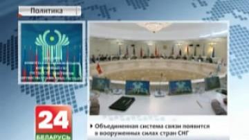 Minsk hosts meeting of heads of General Staffs of CIS countries