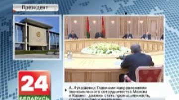 Беларусь и Татарстан планируют вывести товарооборот на уровень в 2 млрд долларов