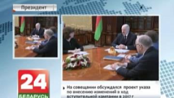 Президент Беларуси требует учитывать потребности экономики при подготовке специалистов и наборе абитуриентов в учебные заведения