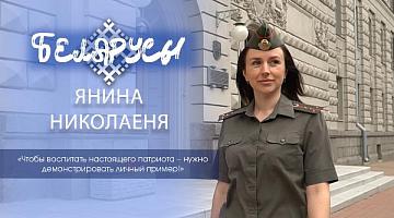 Старший офицер Минского суворовского военного училища – Янина Николаеня