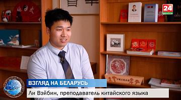 Китаец считает Беларусь лучшей страной для жизни