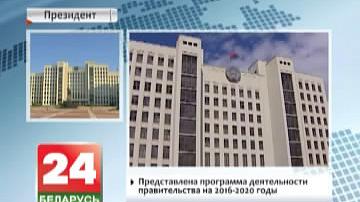 Аляксандр Лукашэнка прыме справаздачу ўрада аб выніках сацыяльна-эканамічнага развіцця за першы квартал года