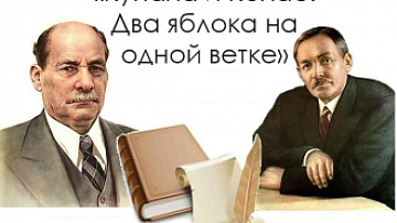 «Купала и Колас. Два яблока на одной ветке» – премьера на нашем канале