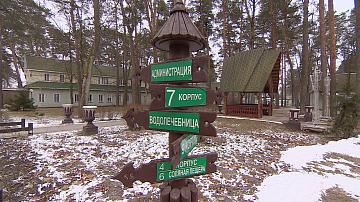 Февраль объявлен в Беларуси месяцем лечебно-оздоровительного и медицинского туризма