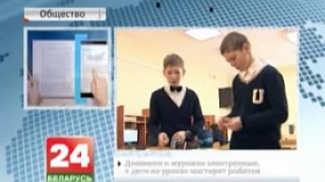 В белорусской деревне создали школу будущего