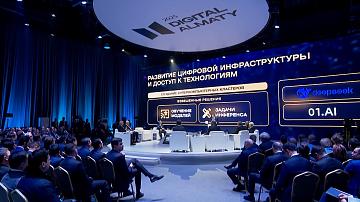 Премьер-министр Беларуси выступил на цифровом форуме в Алматы