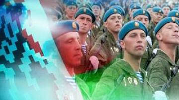 День защитника Отечества