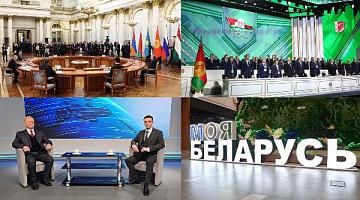 Саммит ЕАЭС и неформальная встреча глав государств СНГ | «Моя Беларусь» в BELEXPO