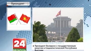 Беларусь і В&#39;етнам падпісалі праграму супрацоўніцтва ў эканоміцы, навуцы і культуры на 2016-2018 гады