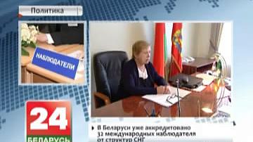 Л. Ярмошына: У акруговыя выбаркамы паступіла 396 заяў на рэгістрацыю ініцыятыўных груп