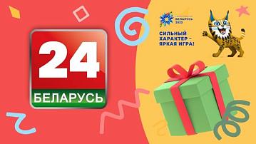 In the rhythm of the II Games of the Commonwealth of Independent States – together with «BELARUS 24»!