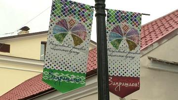 В Гродно открывается Фестиваль национальных культур