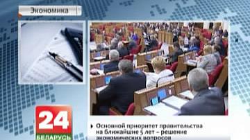 У Палату прадстаўнікоў паступіла Праграма дзейнасці ўрада на 2016-2020 гады.