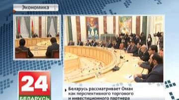 Беларусь разглядае Аман як перспектыўнага гандлёвага і інвестыцыйнага партнёра