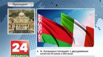A.Lukashenko pays two-day visit to Italy and Vatican