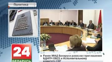 Палата прадстаўнікоў Беларусі вызначыла міжпарламенцкія арганізацыі для маніторынгу выбараў
