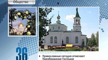 Православные сегодня отмечают Преображение Господне