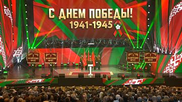 A ceremonial meeting dedicated to Victory Day was held at the Palace of the Republic