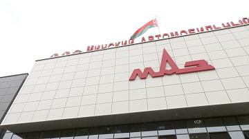 MAZ implements a large-scale technological transformation program