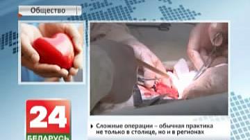 Сусветаная арганізацыя аховы здароўя: Спецыялізаваная меддапамога ў Беларусі выйшла на высокі сусветны ўзровень