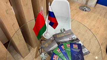 Промопродукция Телеканала «Беларусь 24» — на Промышленно-энергетическом форуме TNF 2026 в Тюмени