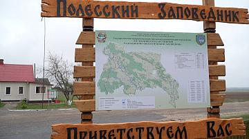 В Полесском радиационно-экологическом заповеднике растёт спрос на туризм