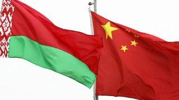 25th anniversary of Belarus-China relations