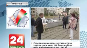 Выбары-2016: Выбаркамы зарэгістравалі 428 ініцыятыўных груп па ўсёй Беларусі