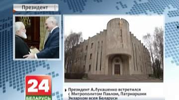 Прэзідэнт А. Лукашэнка сустрэўся з Мітрапалітам Паўлам, Патрыяршым Экзархам усяе Беларусі