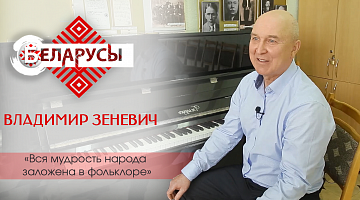 Руководитель ансамбля «Грамніцы» о таинственном мире фольклорного творчества