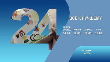 Все к лучшему, 1-2 серия