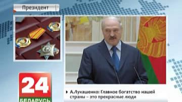 Прэзідэнт Беларусі ўручыў дзяржаўныя ўзнагароды заслужаным людзям