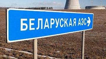 БелАЭС: пресс-тур для иностранных СМИ