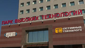 The High-Tech Park discussed the implementation of pilot projects for IT solutions in the economy