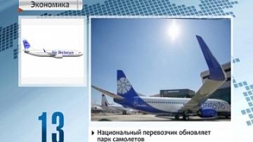 Belavia updates its airplane fleet