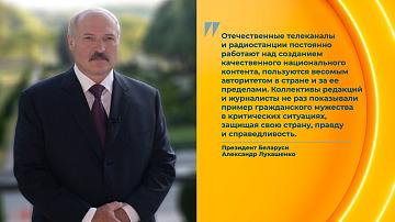 Президент поздравил работников и ветеранов радио, ТВ и связи с профессиональным праздником 