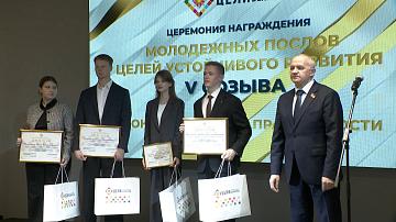 В Минске чествовали послов ЦУР