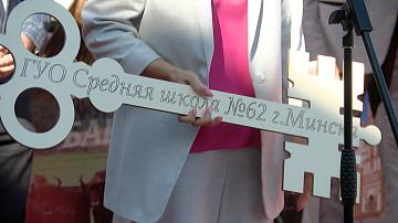  Today is Knowledge Day in Belarus