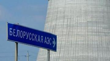 Белорусская АЭС