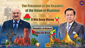 The President of Myanmar Min Aung Hlaing arrived in Belarus on an official visit