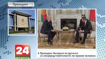 Прэзідэнт Беларусі сустрэўся са спецпрадстаўніком ЕС па правах чалавека