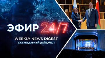В Большом театре Беларуси начался новый 94-й сезон / Модернизация производства ОАО «Белаз»