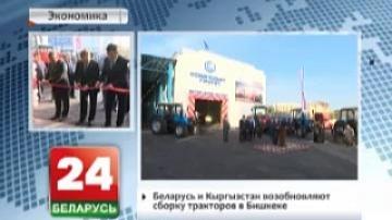 Belarus and Kyrgyzstan to resume assembling tractors in Bishkek