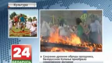 Belarus prepares to celebrate Kupala Night on 6-7 July