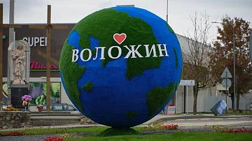 Воложин готовится принять областные «Дожинки-2024»