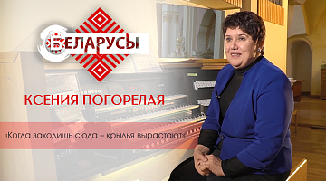 Органистка Полоцкого Софийского собора о том, легко ли учиться играть на органе 