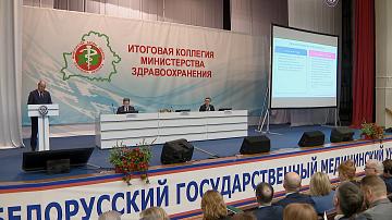 Министерство здравоохранения подвело итоги работы за 2024 год