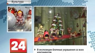 Exhibition of Christmas-tree decorations opens at Minsk`s Museum of 1st RSDLP Congress