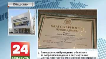 Прэм'ер-міністр А. Кабякоў уручыў дзяржузнагароды лепшым прадстаўнікам працоўных калектываў
